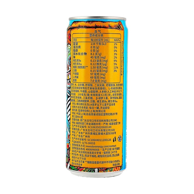 Monster Energy Drink, Mango Flavor, 11.15 fl oz (China)