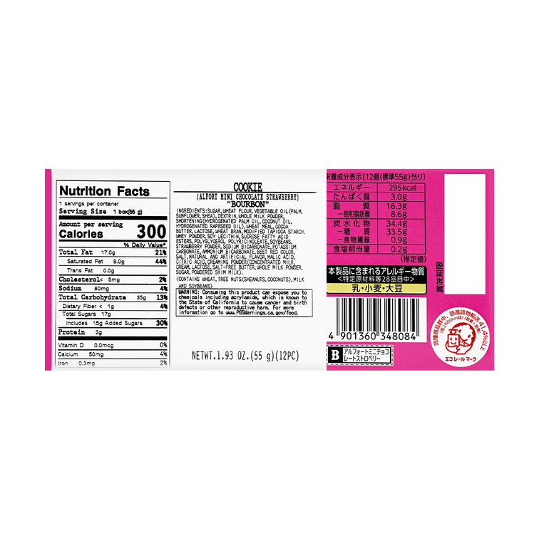 Alfort Mini Chocolate Strawberry Cookies, 1.94oz