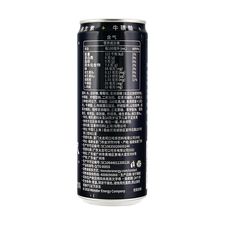 Monster Energy Drink, Original Flavor, 11.15 fl oz (China)