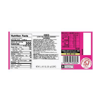 Alfort Mini Chocolate Strawberry Cookies, 1.94oz