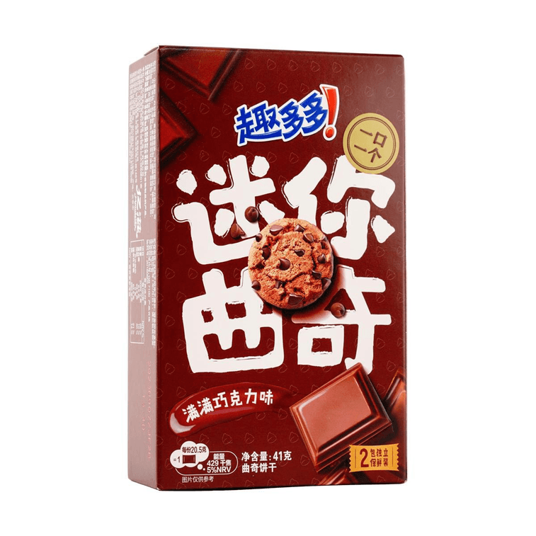 Mini Choco Pie Chocolate Flavor Cookies (China)