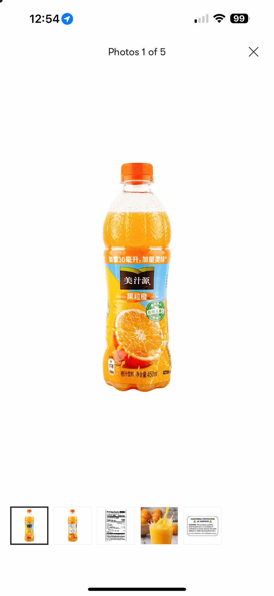 Minute Maid Orange Juice (China)